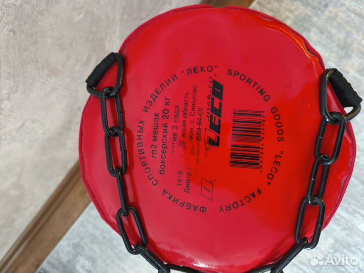 Боксерский мешок груша