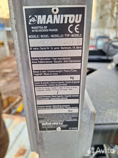 Люлька,корзина.Маниту, bobcat,jsb