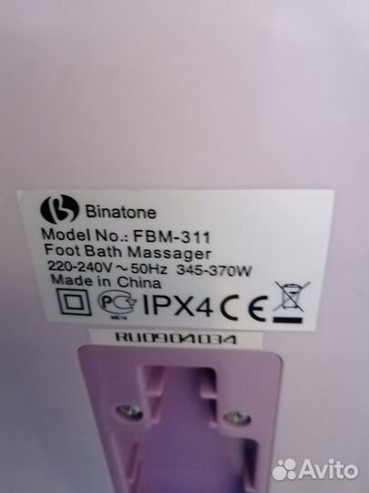 Массажная ванночка