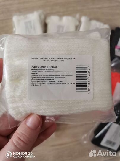 Манжеты для одежды