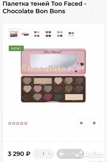 Палетка теней too faced chocolate