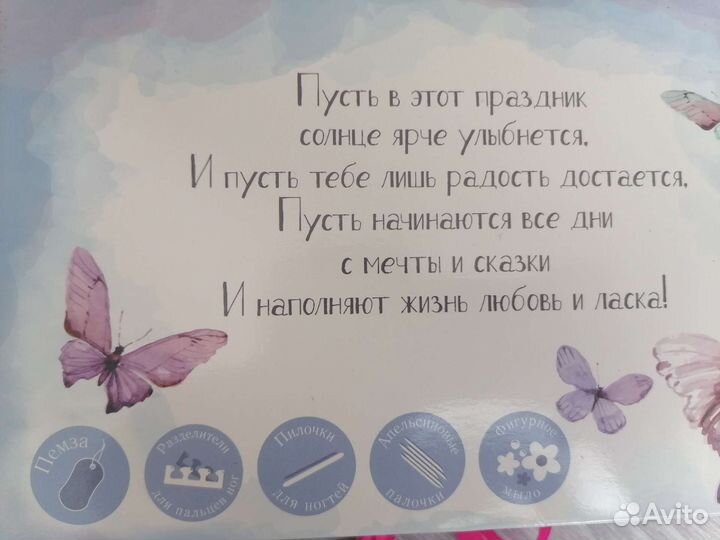 Подарочный набор для женщин на 8 марта