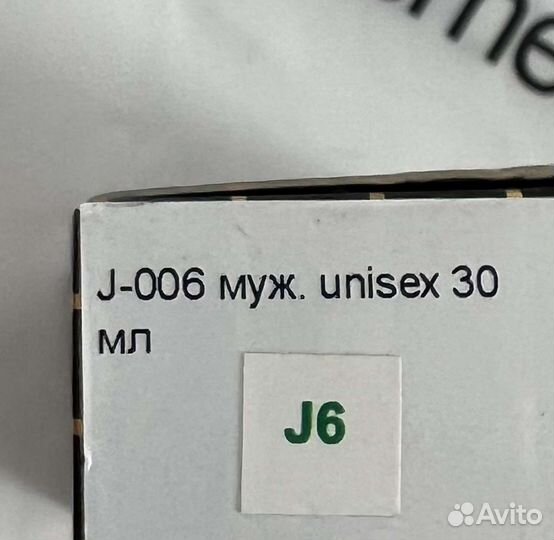 Парфюмерная вода S-parfum J6 30 ml