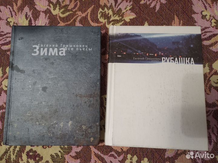 Лем о пилоте Льюис хроники Гришковец зима рубашка