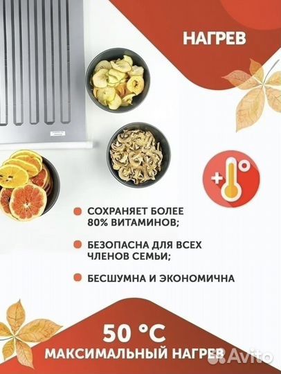 Сушилка для овощей и фруктов