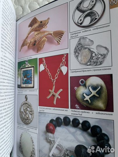 Иллюстрированная энциклопедия. Знаки Зодиака. Созв