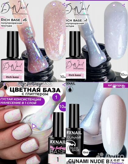 Гель лак камуфлирующая база топ праймер