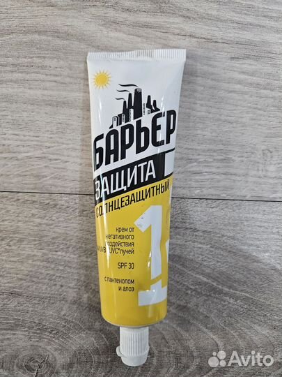 Солнцезащитный крем