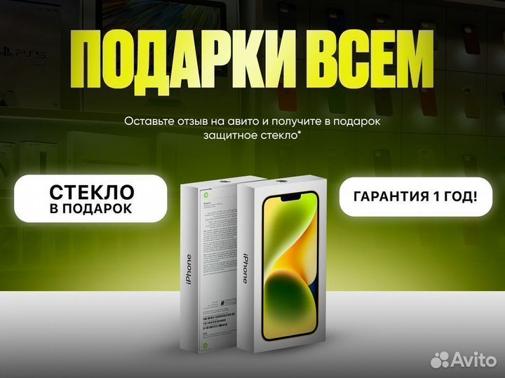 iPhone 14, 256 ГБ