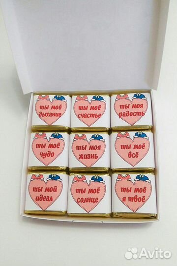 Шокобоксы Любимым