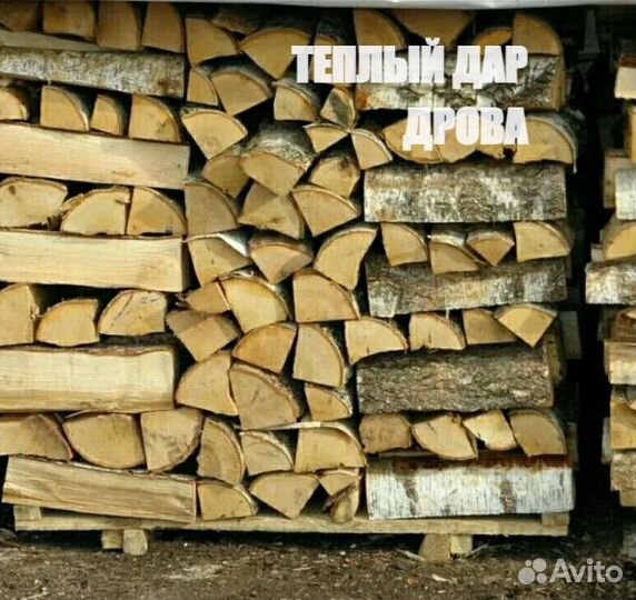 Дрова колотые