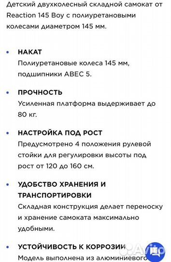 Самокат детский складной