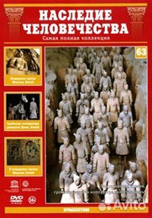 Наследие человечества (DVD + журнал) разные страны