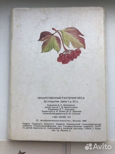 Комплект открыток