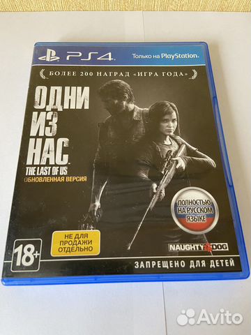 Игра для playstation ps4