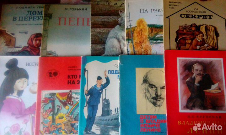Детские книги. Советское издание