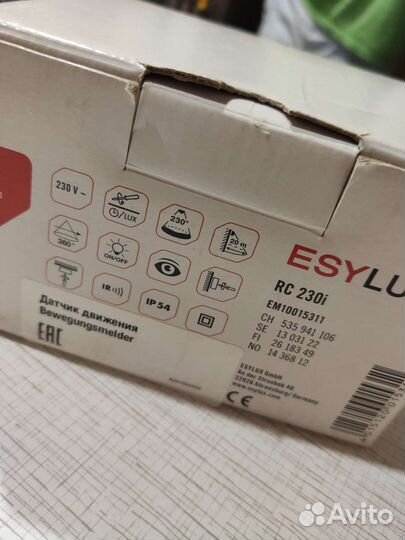 Датчик движения уличный