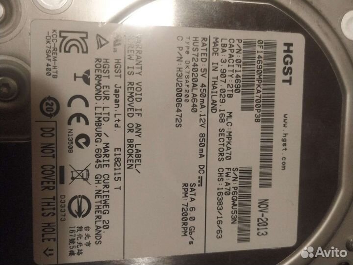 Жесткий диск