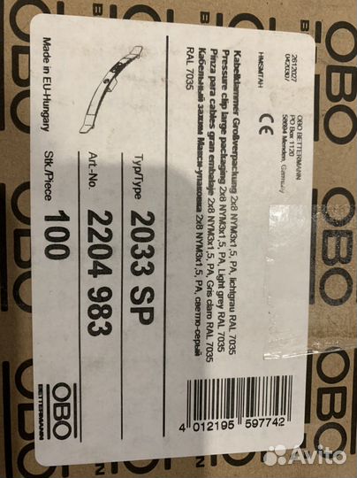 Скобы для крепления кабеля