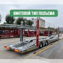 Полуприцеп автовоз Luxuda LZC9400BG, 2024