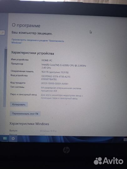 HP 250 G4 забронировано