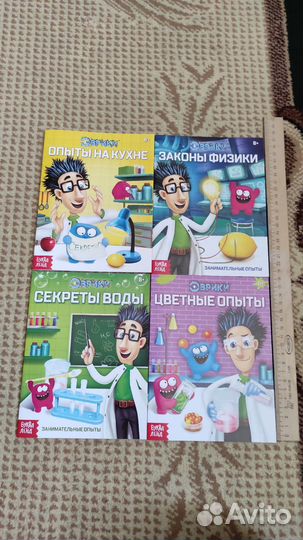 Занимательные опыты по физике 4 мини книги