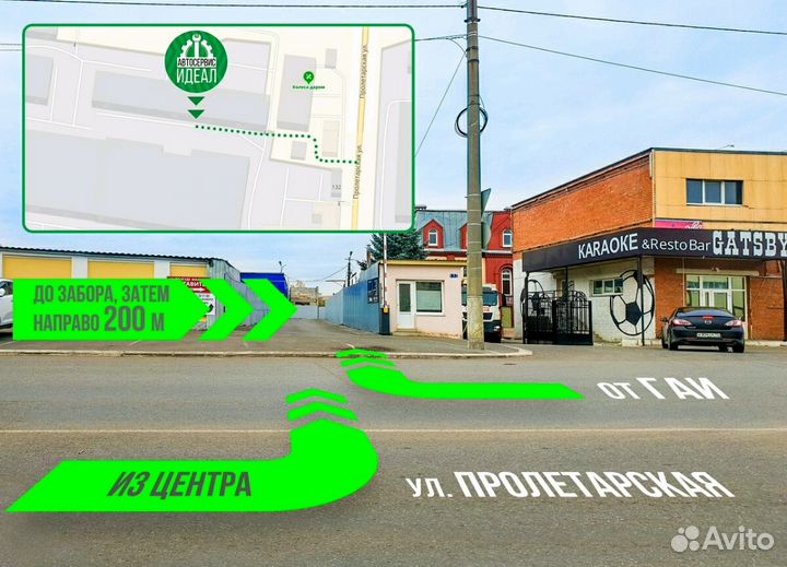 Автосервис Идеал