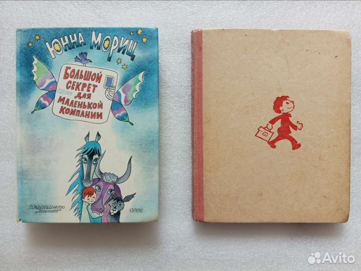 Детские книги СССР. Большого формата