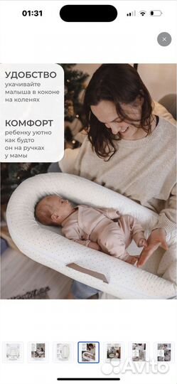 Кокон-гнездышко