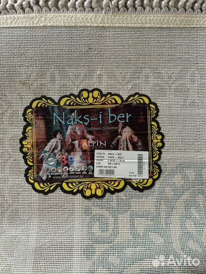 Ковер новый