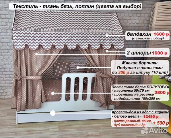 Кровать домик для мальчика от 1 года