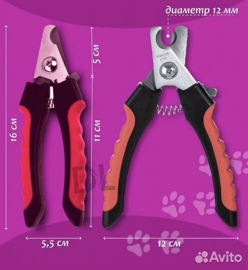 Когтерез для кошек и собак новый