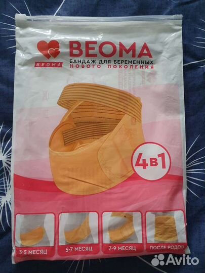Бандаж для беременных и после родов 4в1