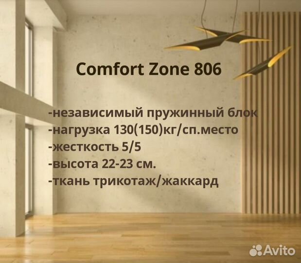 Жёсткий ортопедический матрас Comfort Zone