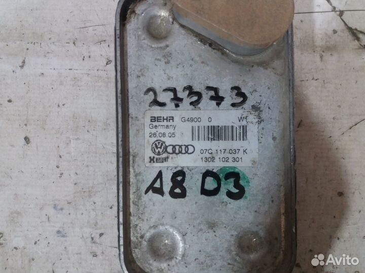 AudiA8 D3 02- Радиатор Масляный 27373