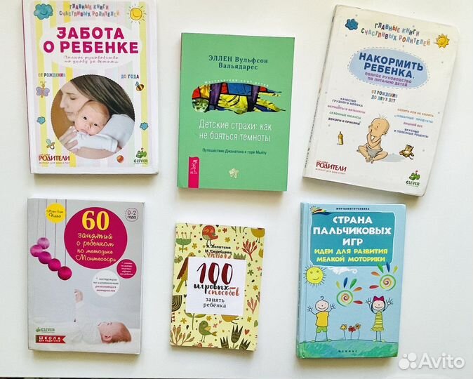 Книги: педагогика, воспитание