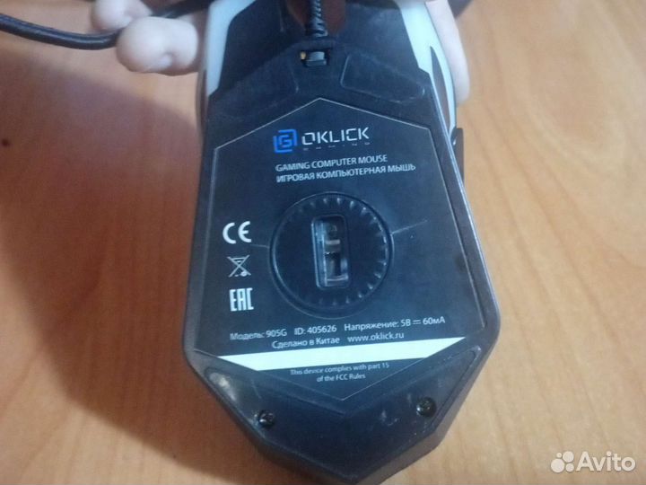 Игровая мышь оклик