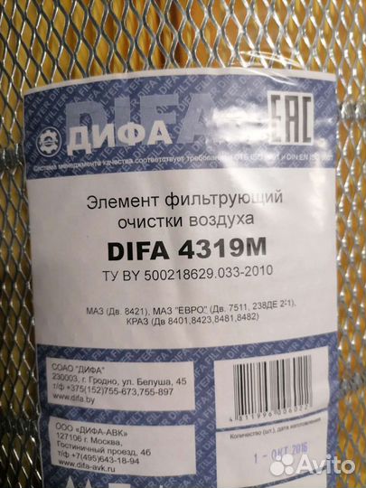 Фильтр воздушный