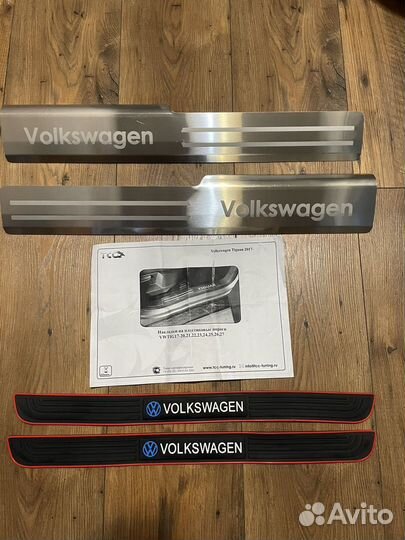 Накладки на пороги Volkswagen Tiguan 2017-2021