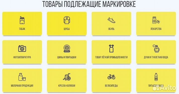 Маркировка Честный Знак для Обуви