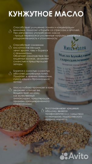 Кунжутное масло натуральное