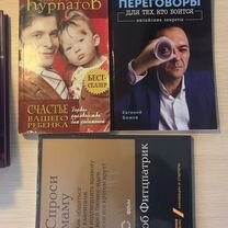 Книги по продажам развитие личности общение