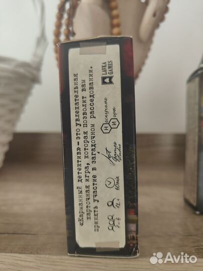 Карманный детектив