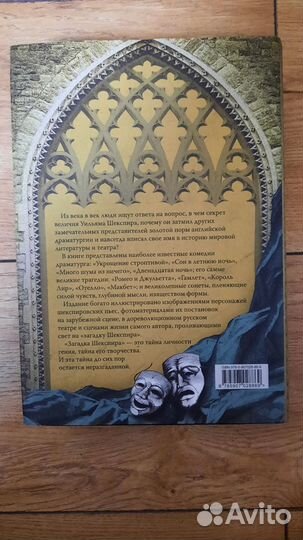 Книга уильям шекспир коллекционное издание