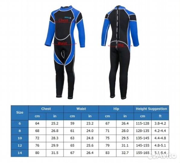 Сухой гидрокостюм бу