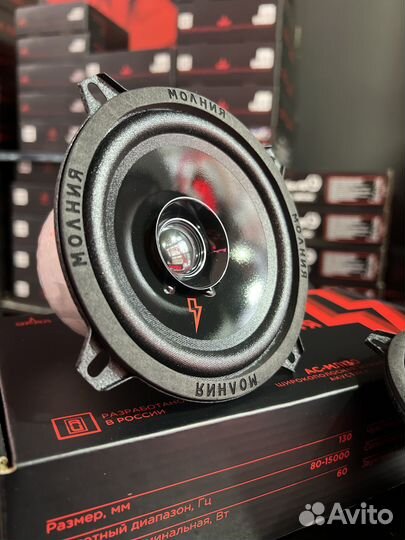 Автоакустика Урал молния ас-мл130 комплект