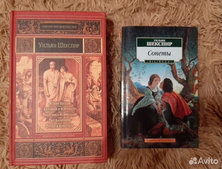 Книги Уильяма Шекспира