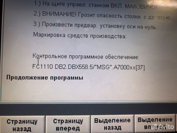 Ремонт станков с чпу