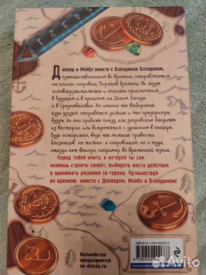 Книга гравити фолз