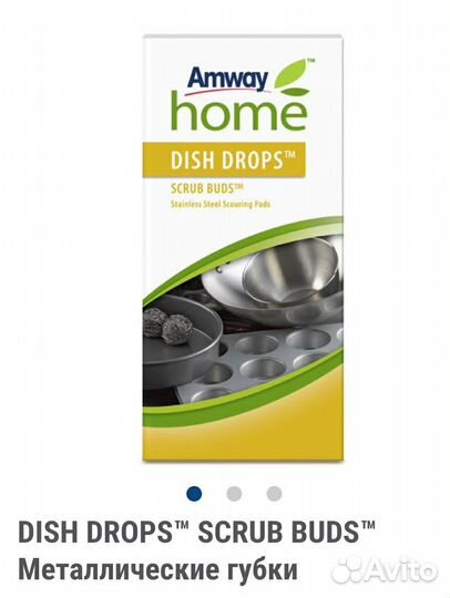Губка амвэй